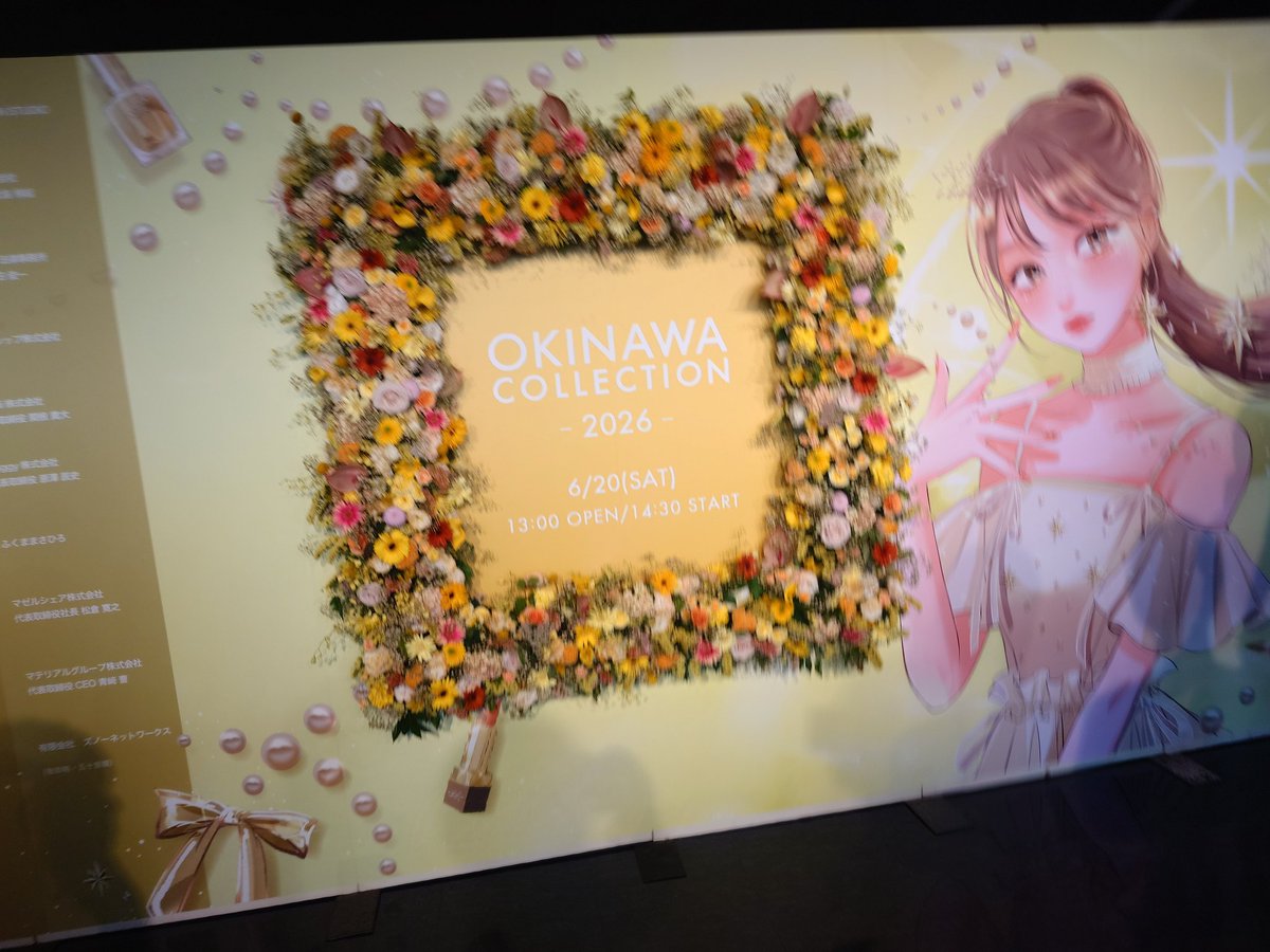 funasakit's tweet photo. お祭りだなぁ〜 沖縄コレクション2026
#沖コレ https://t.co/qzetGWgOk7