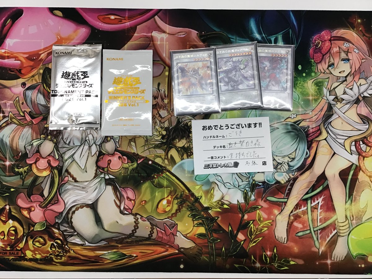 遊戯王】 ✨ランキングデュエル 大会名結果発表✨ 本日は5名様での開催