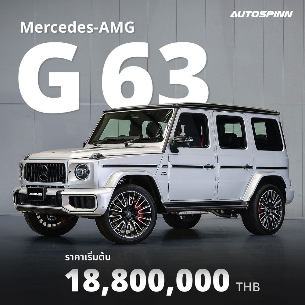 sawok_2minn's tweet photo. #RM ขับ Mercedes-AMG G 63

SUV ระดับไอคอนของ AMG ที่ผสมความหรูหราเข้ากับสมรรถนะสูงและความสามารถลุยทางออฟโรด

ราคาอย่างเป็นทางการของ Mercedes-AMG G 63 รุ่นปัจจุบันในไทยอยู่ที่ 18,800,000 บาท https://t.co/eMIC1JBfWf