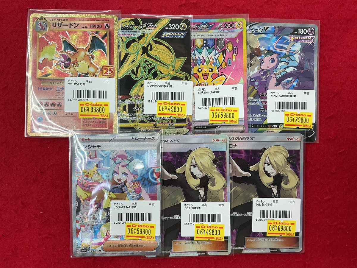 ポケモンカードゲーム 入荷情報】 高レアカードを入荷いたしました