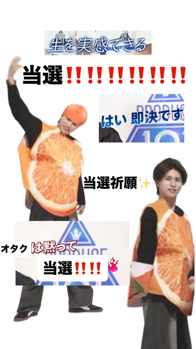 lxyl0's tweet photo. 当選祈願の画像作りました✨️🍊
これで皆様当選間違いなし✨️✨️
 #後藤結  #KO1KEYZ https://t.co/TKqhXhkJmG