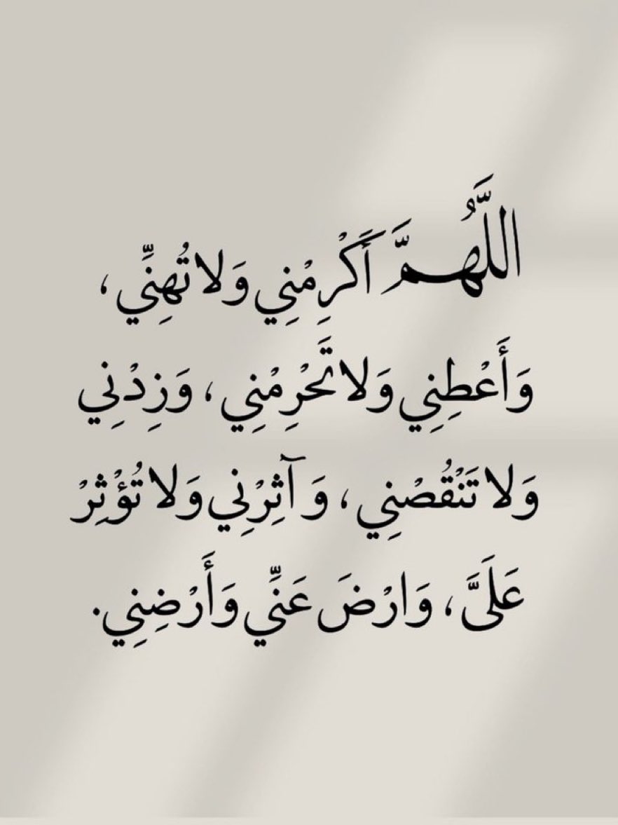 6waer's tweet photo. قولوا آمين يارب 🤍 https://t.co/1CORwn85MP