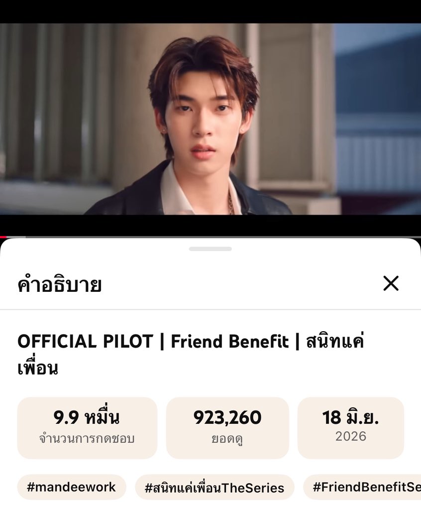withyouwerebear's tweet photo. ยอดวิวpilotใกล้ครบ 1M แล้ว ทุกคนมาปั่นวิวกันเร็ว วันนี้คุณดูpilotแล้วรึยังงง ส่วนคอมเม้น7พันกว่าคอมเม้นใกล้8พันแล้ว เยอะมากเลย ฮือออออ ดีใจอ่ะะะ มามะมามะ ไปกันต่อออ

#ตี๋ตี๋ป๋อไลน์อัพ2026
#DMDLINEUP2026
#สนิทแค่เพื่อนTheSeries https://t.co/stFTWsdRyD