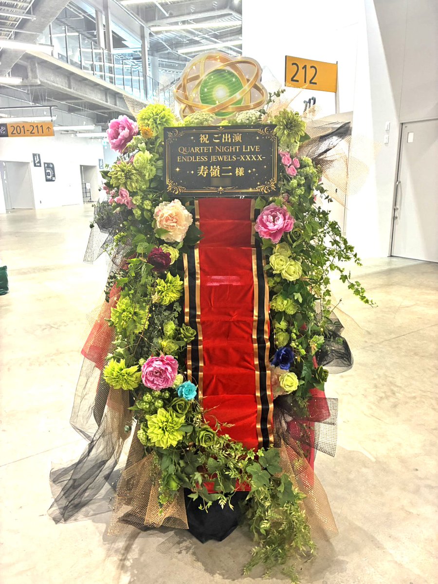 hanashigoto87's tweet photo. #寿嶺二 様の #うたプリTN ライブ公演祝いフラスタ

特別なステージへ続く栄光のレッドカーペット
階段設置、両サイドにグリーンベースのお花と葉物で世界観を表現

▼事例掲載
https://t.co/QnG2owJ9hX

うたの☆プリンスさまっ♪
𝐐𝐔𝐀𝐑𝐓𝐄𝐓 𝐍𝐈𝐆𝐇𝐓 𝐋𝐈𝐕𝐄
𝐄𝐍𝐃𝐋𝐄𝐒𝐒 𝐉𝐄𝐖𝐄𝐋𝐒 -𝐗𝐗𝐗𝐗-
🗓️2026.6.20[Sat]-21[Sun] 📍LaLa arena TOKYO-BAY
#TNライブ #はなライ 💃