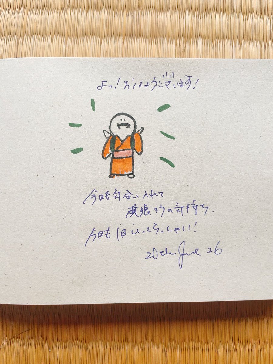 mana214_'s tweet photo. よっ！おはようございます🎬

今日は初めましての方と
お会いする予定がいくつかある日です🌱

うまくやろうとすると、
緊張して空回りするので深呼吸しつつ。

今日も元気に！いってら！

2026/06/20 #1033
#今日は何の日フーフゥ https://t.co/SKatZgyCFQ