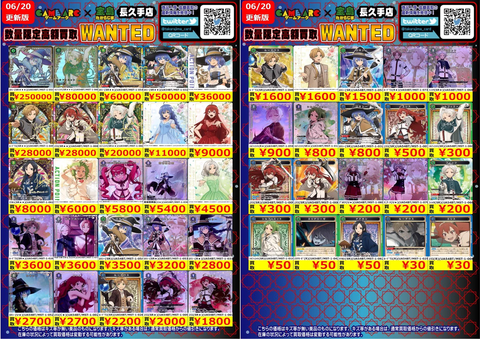 宝島長久手店 TCGshopστο X: 