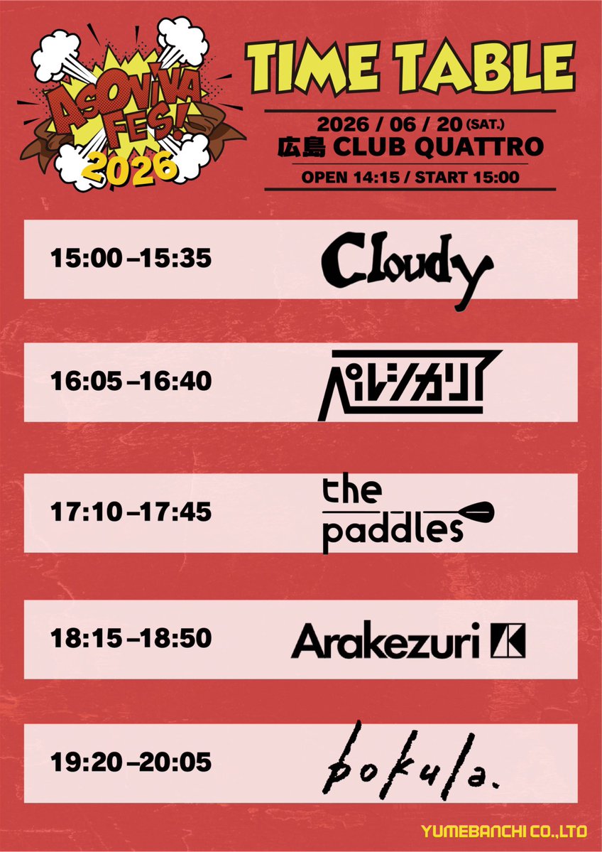 ArakezuriShiga's tweet photo. 【本日、広島！】

2026.6.20(土)広島CLUB QUATTRO
bokula. pre. 
「#ASOVIVAFES2026」

我々Arakezuriは
18:15~出演！

bokula.呼んでくれてありがとう！

本日よりNew merchあり！

公式サイト
https://t.co/GSR9qbd2Us https://t.co/2MLBXxIqXU