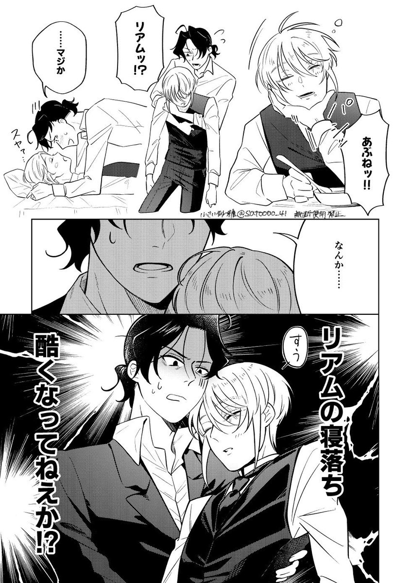 satoooo_41's tweet photo. 7/5シャーウィリオンリー新刊サンプル

全年齢/A5/12P

ゔぁーみっさでの一件の後、寝落ちが酷くなったウィのお話です！

ツリーに部数アンケートがあります！通販希望もお伺いしております、今の所の予定で大丈夫ですので回答よろしくお願いします🙇‍♀️ https://t.co/iUm0lgvRqu