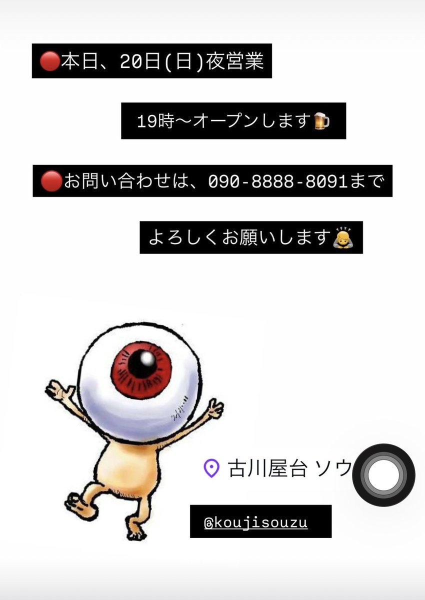 souzu_okami's tweet photo. 🔴よろしくお願いします🙇 https://t.co/Nub8UjzxWm