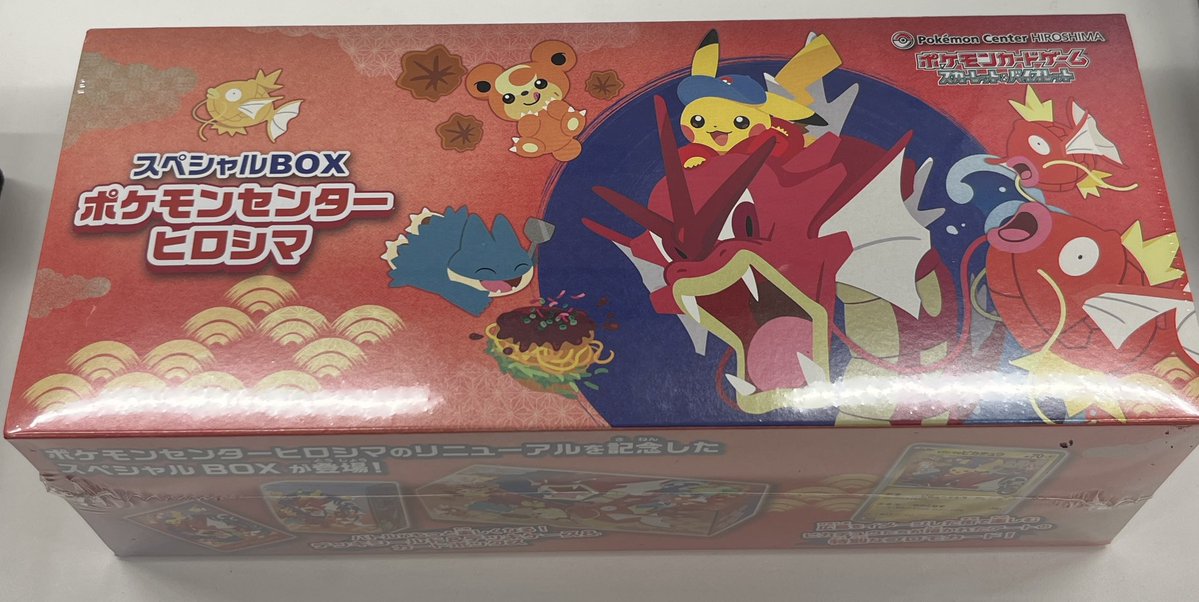 ポケモンカード 未開封BOX トレカライン大阪日本橋オタロード店販売