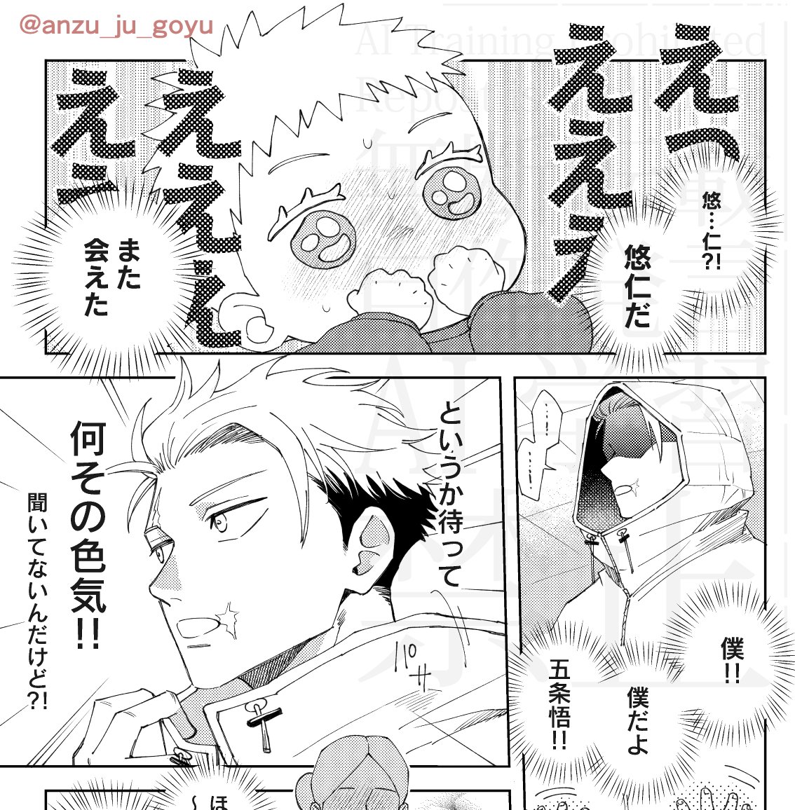 ジェシー　あんず あんず⭐️え19a (@anzu_ju_goyu) / Posts / X