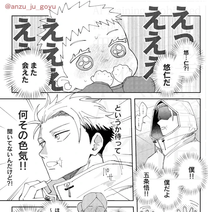 当日3P漫画の無配置いてます。5️⃣生まれ変わり設定なので地雷の方は手に取らないようお願いしますー🥹 