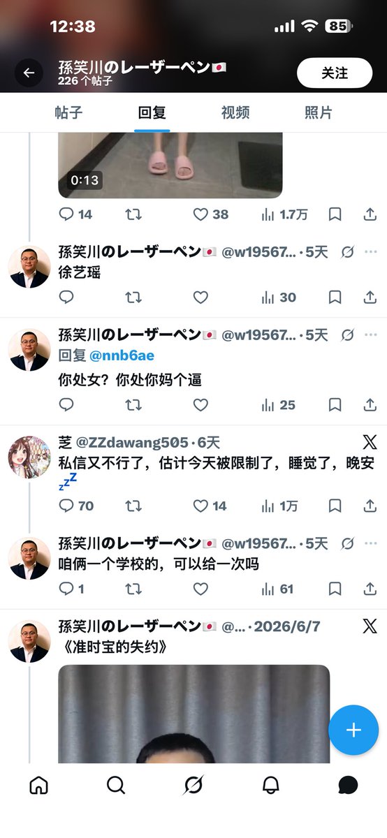 ww11706's tweet photo. 人格分裂孙笑川 https://t.co/NLEt6soShe