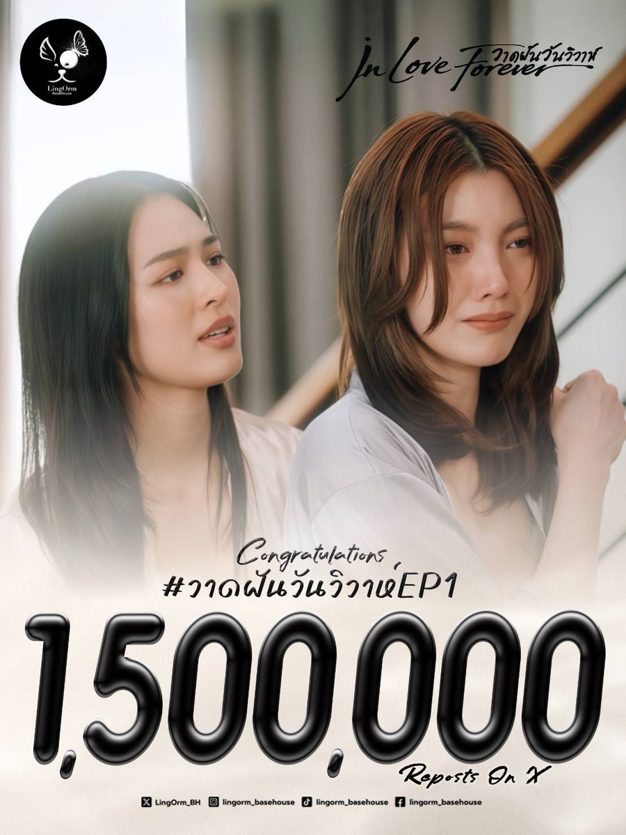 LingOrm_BH's tweet photo. 𝐂𝐨𝐧𝐠𝐫𝐚𝐭𝐮𝐥𝐚𝐭𝐢𝐨𝐧𝐬 𝐅𝐨𝐫 𝟏.𝟓 𝐌𝐢𝐥𝐥𝐢𝐨𝐧 𝐑𝐞𝐩𝐨𝐬𝐭𝐬 𝐎𝐧 𝐗 🎉🎉🎉

พลังของทุกคนพายอดเทรนด์ทะลุ 1.5 ล้านก่อนเที่ยงแล้วค่าาาา 🔥🔥🔥 เจ้าความรักแองเจิ้ลโกเด้น ไข่เจียว ทุกคนเก่งมาก ๆ ไม่ว่าระบบจะเปลี่ยนให้การเทรนด์ยากขึ้นขนาดไหนก็หยุดเราไม่ได้ ขอบคุณทุกความรักและทุกแรงซัพพอร์ตนะคะ มาลุยกันต่อจนครบ 24 ชม.เลยนะคะ 💜💫 

LINGORM ILF EP1
#วาดฝันวันวิวาห์EP1
#LingOrm
#หลิงออม