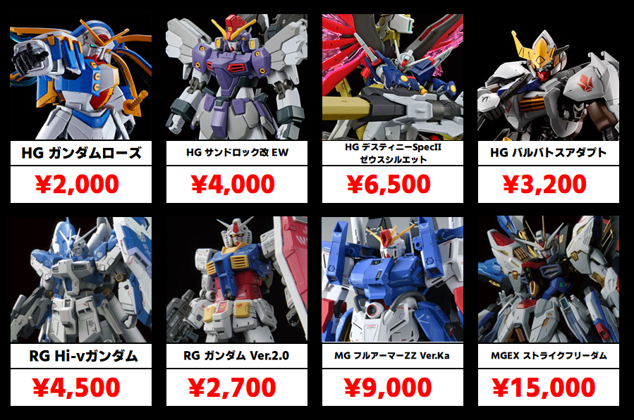 HG RGガンプラまとめ売り【定価の10%OFF】 ガンプラ買取金額大幅更新！！ HG RG MG PG ガンプラなんでも無限に