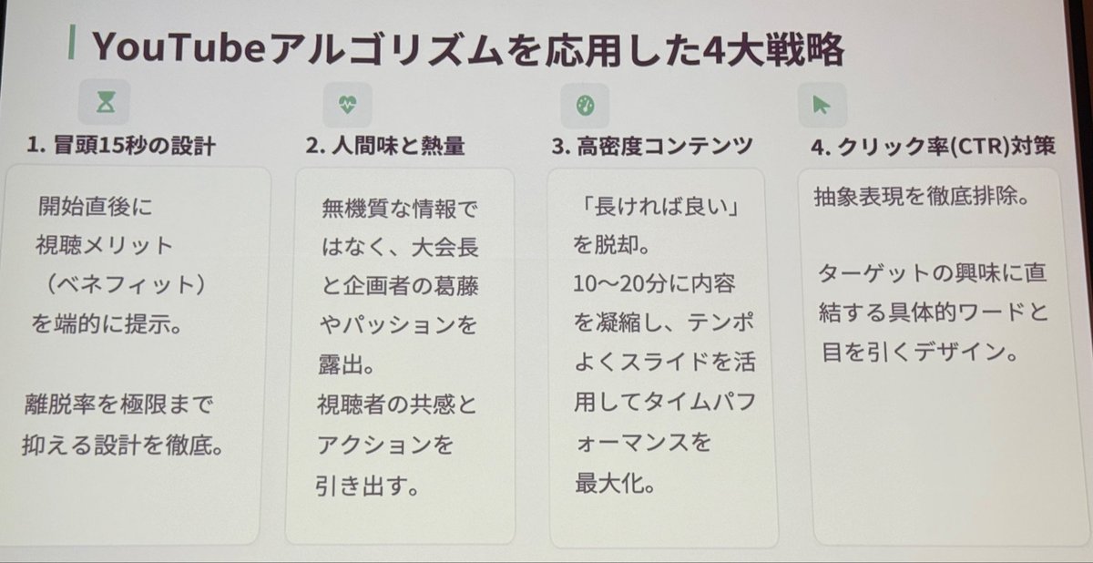 palliative_nobu's tweet photo. 委員会企画10 学術大会の在り方、盛り上げ方を考える を拝聴しとる

戦略的にYouTube のプログラムを作っておられたんじゃ。

#jspm2026
by jspm SNS アンバサダー https://t.co/oRPeywIIqi