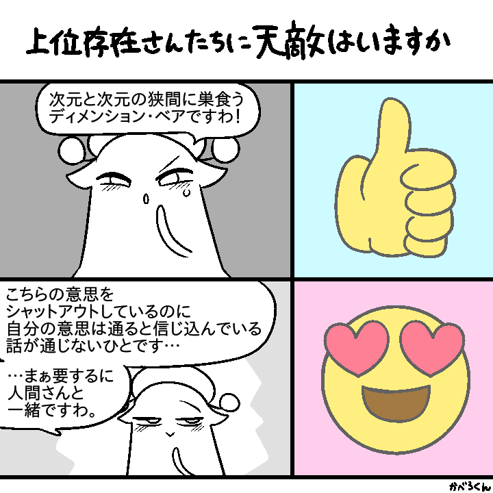 kaberokun_k's tweet photo. 癖　その178
#上位存在さんといっしょ https://t.co/7A1PEzzdG1