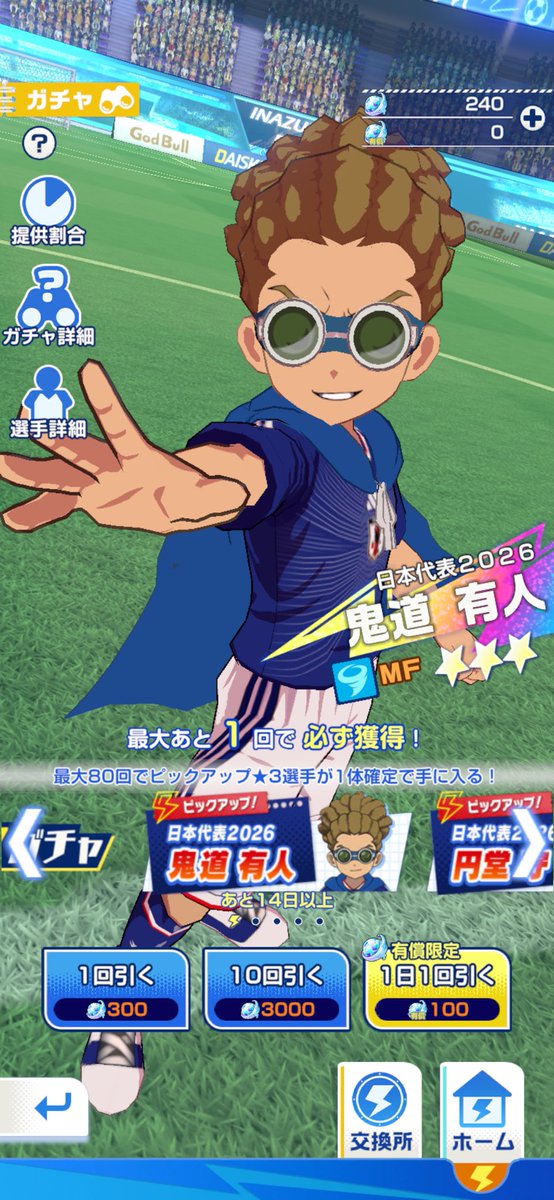 K_rny_'s tweet photo. 80連目でしか出ないガチャなん？
#イナイレクロス https://t.co/GziOaDY2l1