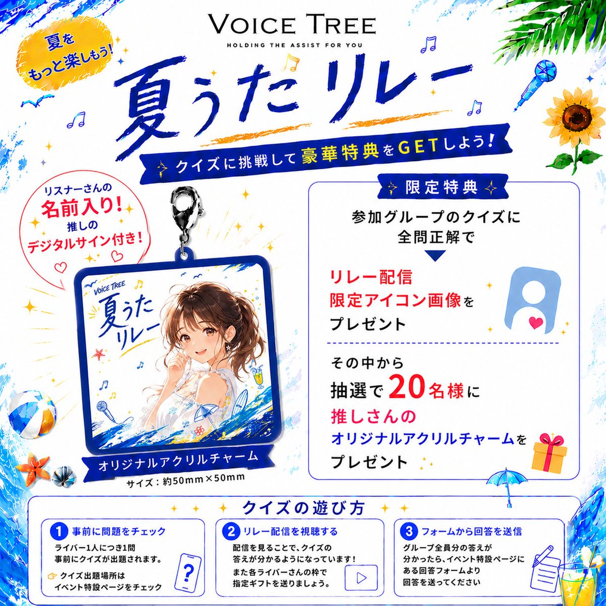 ライバー事務所 Voice Tree tweet media