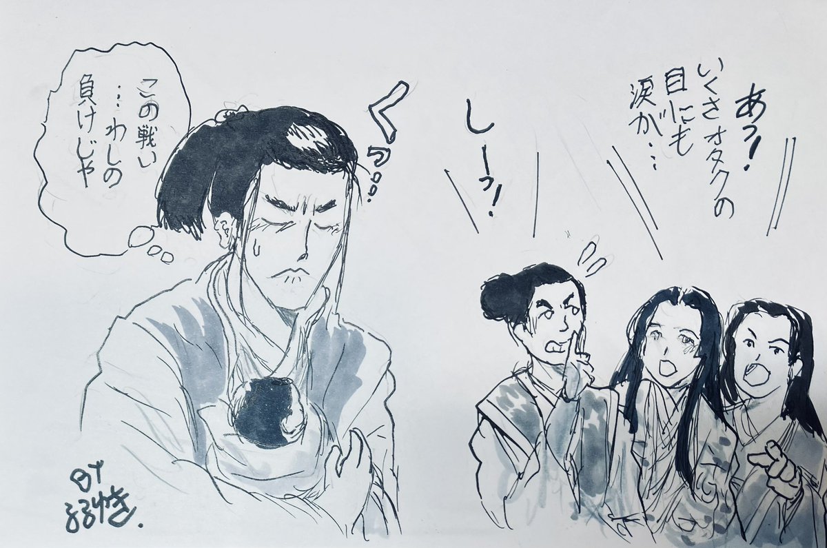 土曜の再放送も終わり、今度こそ本当にさらば半兵衛!
美濃で草庵暮らしの頃から軍師マニアみたいな生き方が面白かった…
これまでの絵を再掲します。
 #豊臣兄弟
#豊臣兄弟絵 