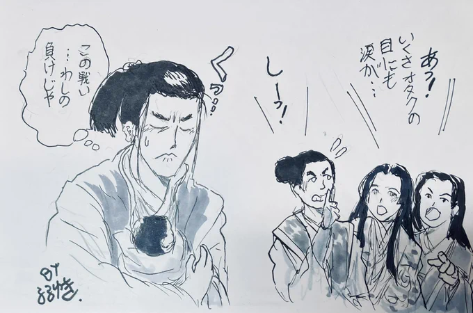 土曜の再放送も終わり、今度こそ本当にさらば半兵衛!
美濃で草庵暮らしの頃から軍師マニアみたいな生き方が面白かった…
これまでの絵を再掲します。
 #豊臣兄弟
#豊臣兄弟絵 