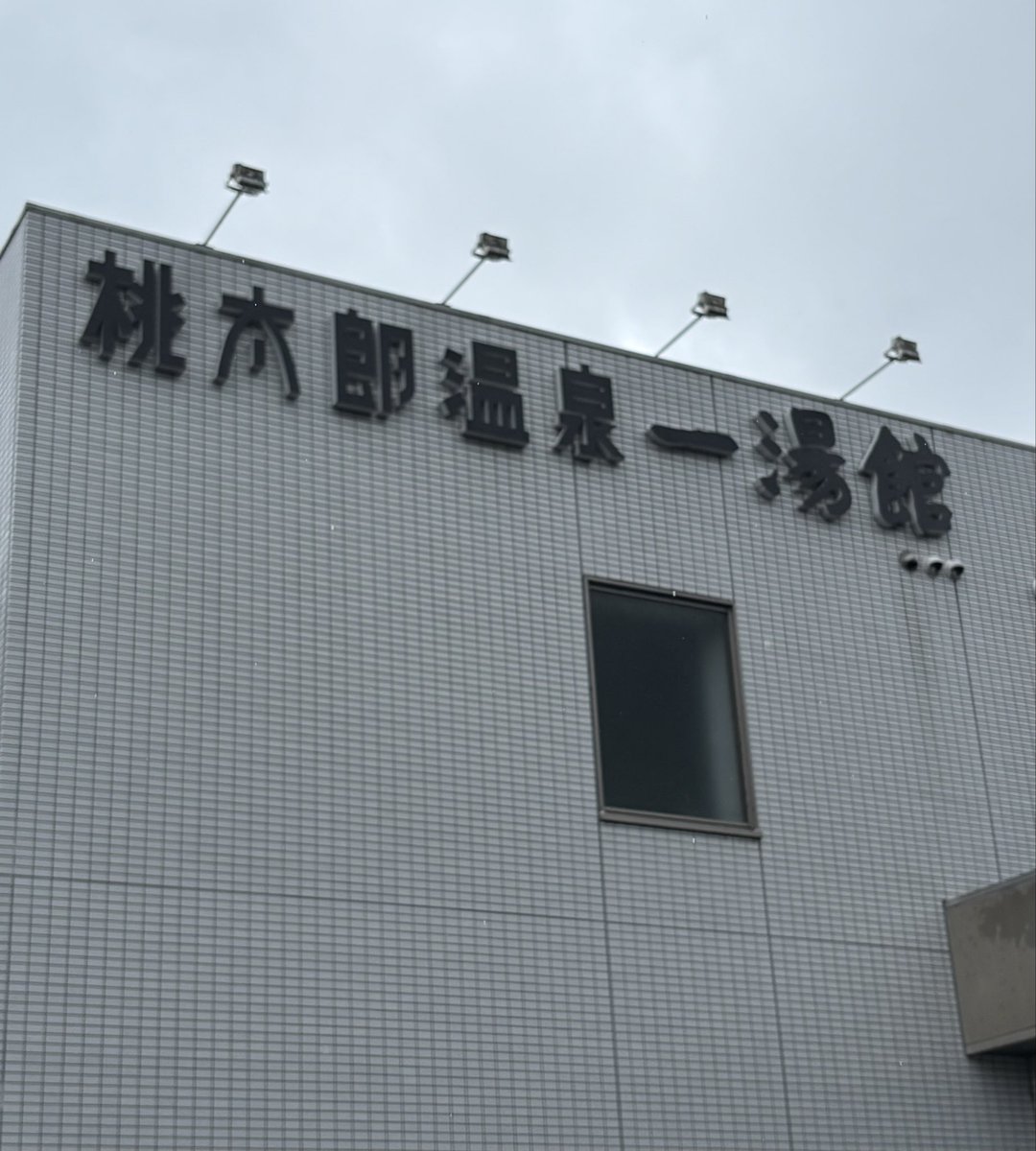 tekupokego's tweet photo. 瀬戸内黄色化ツアー

(ちょっとズレましたが)ここから始まります😎

＃テクテクライフ https://t.co/eCTdeJLJvR