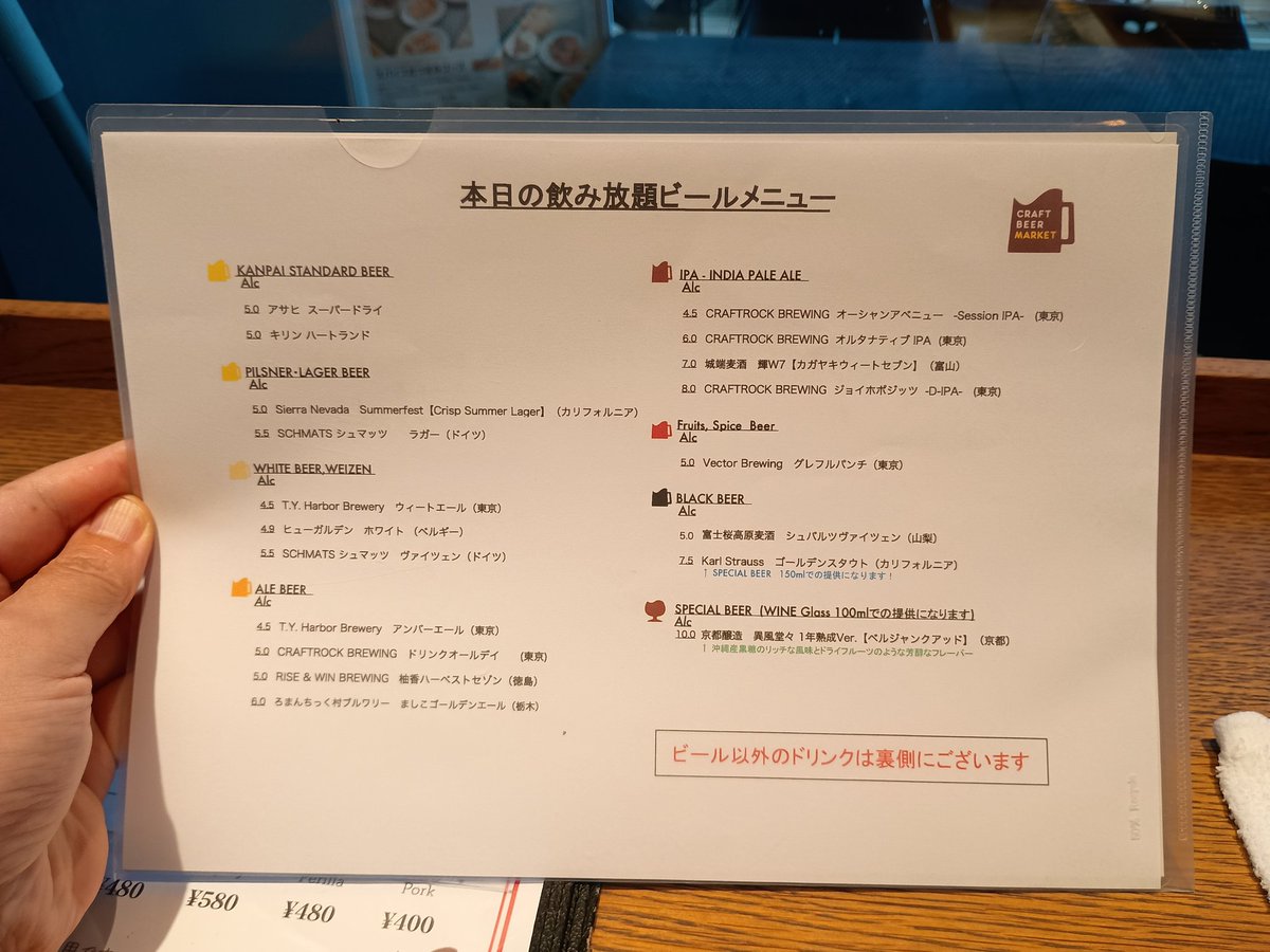 734is138's tweet photo. 東京駅の近くでクラフトビール飲み放題2,500円、スパイシーなメニュー中心で良い感じですよ✨️🥰
過去にDWちゃんと来たのでDJちゃんと上書き、こんにちは〜 https://t.co/tTZrl3N175
