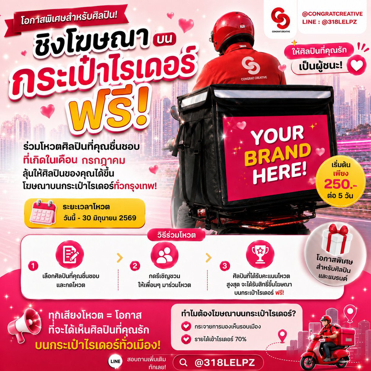 daisy_aouder's tweet photo. โหวตให้เฮียบุ๋นกันค่ะ ได้โฆษณาวันเกิดฟรีทั่วกทม.เลยนะ และรายได้เข้าพี่ๆไรเดิร์ 70% เลย นอกจากจะได้โปรโมทวันเกิด ยังได้ช่วยเหลือกันด้วยย มาโหวตกันเถอะ แค่กดชื่อเฮียบุ๋น

#bb0un @bb0un https://t.co/eaKW2h8A0w
