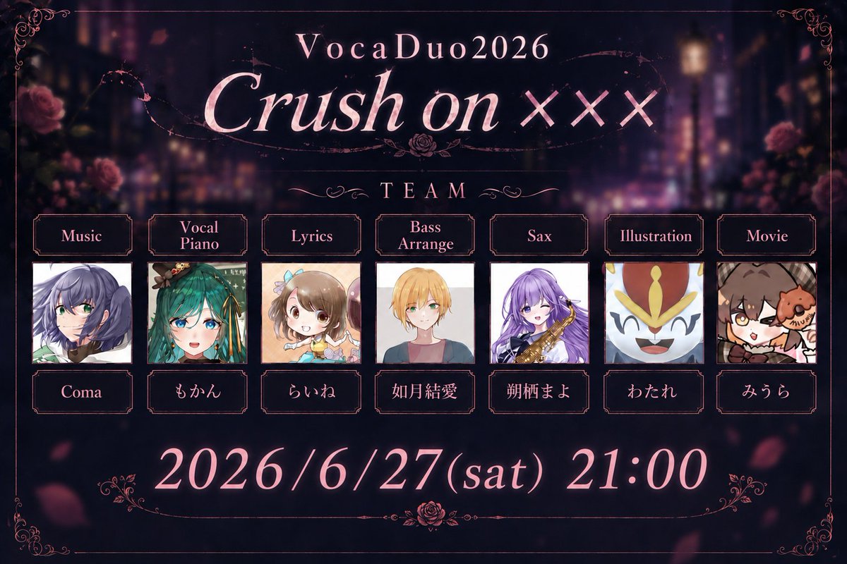 otomi_coma's tweet photo. 【告知┊#VocaDuo2026チーム】
　　Team：Crush on ×××

⧉••┈Member┈••⧉

Music：Coma
Vo.＆Pf.：もかん(@mokan_mikan )
Lyr.：らいね(@rainenmn )
Ba.＆Arr.：如月結愛(@primulatelier )
Sax：朔栖まよ(@asaxmayo )
Illust.：わたれ
Movie：みうら(@0325_miura_ )

#VocaDuo2026参加 https://t.co/nf5YtANfX8