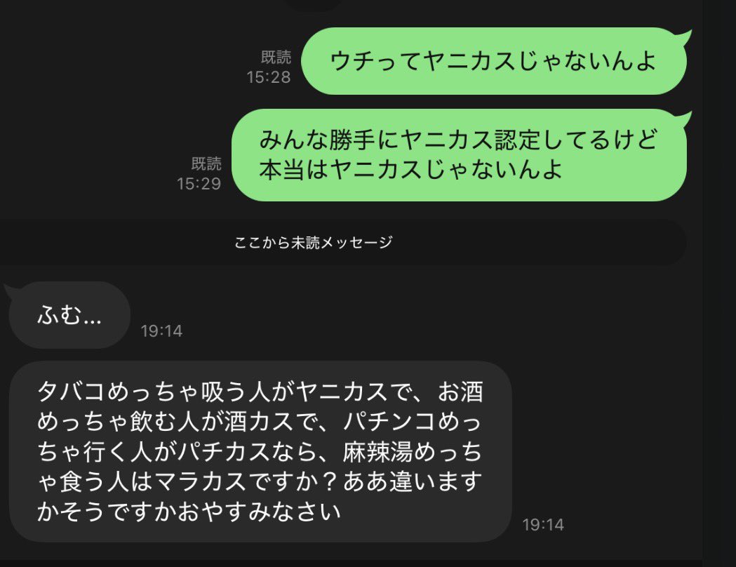 LetsZINSEI's tweet photo. ヤニカスの定義について物申したかったのに
こいつなにいってんのwwwwwwwww https://t.co/PMY6UwQ3MW