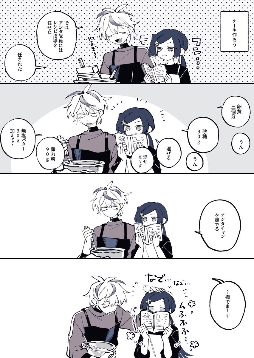 shiroiidononaka's tweet photo. 🍰 https://t.co/Ao8kRVNhwL