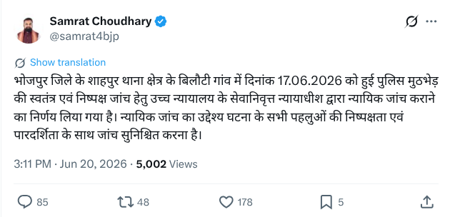 gautamthakurx's tweet photo. जांच कराकर उस मां को बेटा वापस कर दोगे सीएम साहब?

जितने भी पुलिस वाले इस हत्या कांड में सम्मिलित हुए थे, सबकी रिकवरी करवाइए और कम से कम उम्र कैद की सजा...

इससे नीचे कोई करवाई उचित और न्यायपूर्ण नही होगी!

@samrat4bjp https://t.co/HAbtwLcLSZ