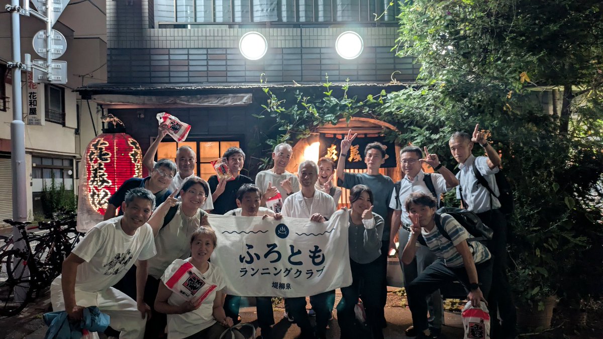 teiryusen's tweet photo. 昨日はふろともの暑気払い
仲間の名店喜美松さん
嬉しかったのが半分のメンバーが東京メトロスタンプラリーやってました
さすがふろともです😁♨️🏃 https://t.co/eejVLp9cpr