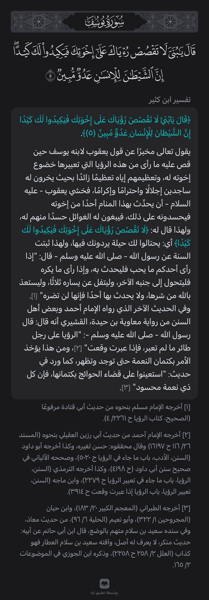do3aaa_95's tweet photo. "استعينوا على قضاء الحوائج بكتمانها، فإن كل ذي نعمة محسود" https://t.co/k2v2Y6Nb9i