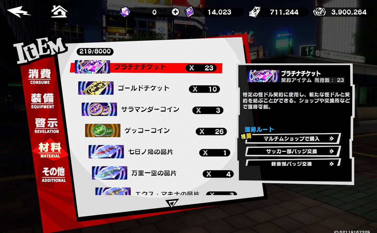 Heart_same_'s tweet photo. 今日の記録
石 14023個 チケット23枚

思った以上に溜まるからノワール確保しても怒られない？ https://t.co/AICVM7Qm6H