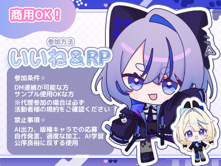 chiriyamatsumor's tweet photo. 👾SDイラスト無償企画👾

✧参加方法┊いいね＆RP
✧当選人数┊3名様
✧募集期間┊6/27 23:59まで

代理参加で推しにプレゼントもOK.ᐟ.ᐟ♡
『つなぐ』でもコミッション受付中✒
#無償企画 #イラスト企画 
#6月のVTuberフォロー祭り‍ 
https://t.co/Ye83iUJ6iV https://t.co/SxTotCqexu