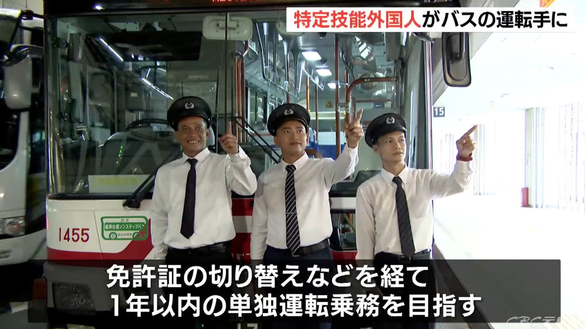 txttransportasi's tweet photo. Bangga, semakin banyak WNI di luar negeri yang sukses berkarir di sektor transportasi.

Tercatat saat ini sudah terdapat beberapa WNI yang telah lolos berkarir menjadi sopir bus di Jepang.

1. Iyus Jimin → Ryobi Group
2. Saruman Purwanto → Tokyu Corporation
3. Mahatmi Rismartanti → Tokyu Corporation
4. Bagus Endra Wardana → Tokyu Corporation
5. Azzam Al Antar → Meitetsu Bus
6. Dwi Harjanto → Meitetsu Bus
7. Seto Ramadhan Siswadi → Meitetsu Bus

Perjalanan mereka untuk menjadi sopir bus di Jepang tidaklah mudah, mereka perlu mengikuti program Tokutei Ginou (特定技能) atau Specified Skilled Worker (SSW).

Keberhasilan rekan² WNI kita juga tidak lepas dari perubahan kebijakan imigrasi yang dilakukan pada tahun lalu.

Pemerintah Jepang merevisi undang² imigrasi untuk memperluas penerimaan pekerja asing, termasuk di sektor transportasi darat yang mencakup taksi & bus.

Dikutip dari Kompas per 2025 penghasilan kotor sopir bus di Jepang dalam setahun dapat mencapai ¥4,5 juta atau setara Rp450 juta. Artinya penghasilan rata² sebulan sekitar Rp37,5 juta, belum termasuk lemburan.

Keuntungan menjadi sopir bus di Jepang tentu bisa lebih nyaman nyetirnya, kondisi lalu lintasnya juga lebih tertib, tidak seperti di Indonesia.
