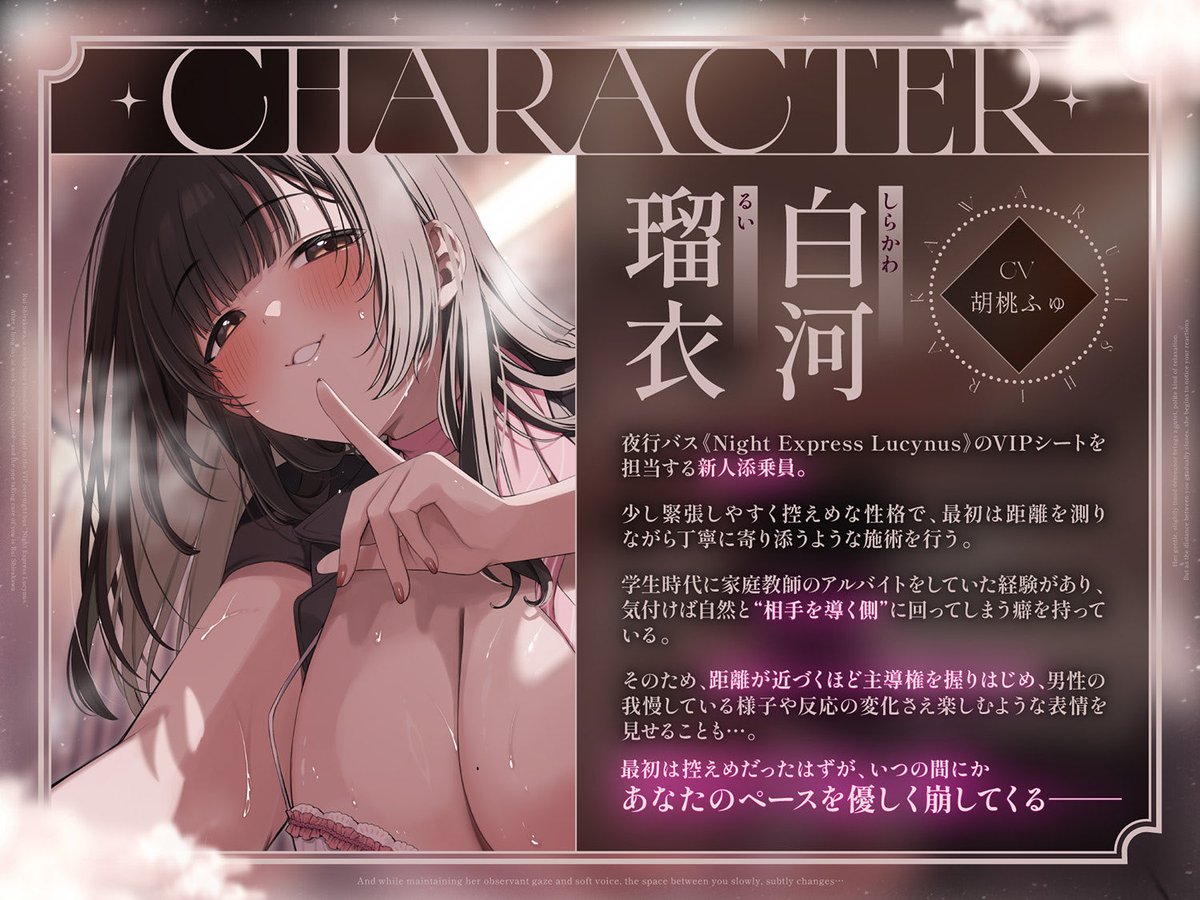 uninimu's tweet photo. 【予告開始✨】
『Cure esthetic瑠衣』の予告が公開されました🎧

深夜のVIP夜行バスで担当してくれるのは、少し自信なさげな新人添乗員・瑠衣。

優しく寄り添う施術から始まり、あなたの反応を見抜くほど少しずつ距離は密着していき…

清楚な新人が、いつの間にか主導権を握ってくる“観察型甘サド”の密着リラクゼーションをぜひ体験してください♡

声:胡桃ふゅ様@kurumihuyu963 
絵:たろう様@komekueyo18 
シナ���オ:ギンソウ様@ginsou8K21 
デザイン:kina様@ten_ziu 
企画、原��、編集、SE制作:Diebrust

↘️本編はツリーから