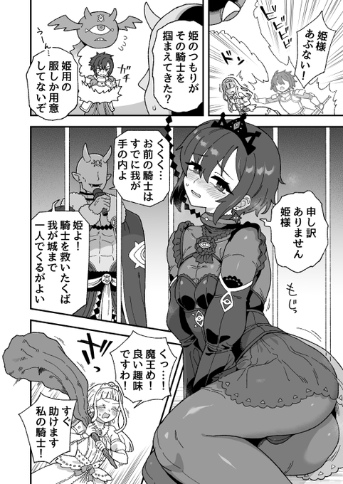 私の騎士 