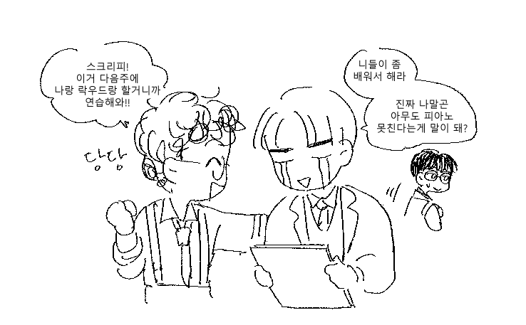 perhaps_proust's tweet photo. 16히보때 그렸던 스크립스 착한 이유
도망가는건 바다우더(피아노 잘침) https://t.co/2vuNzq8N9n
