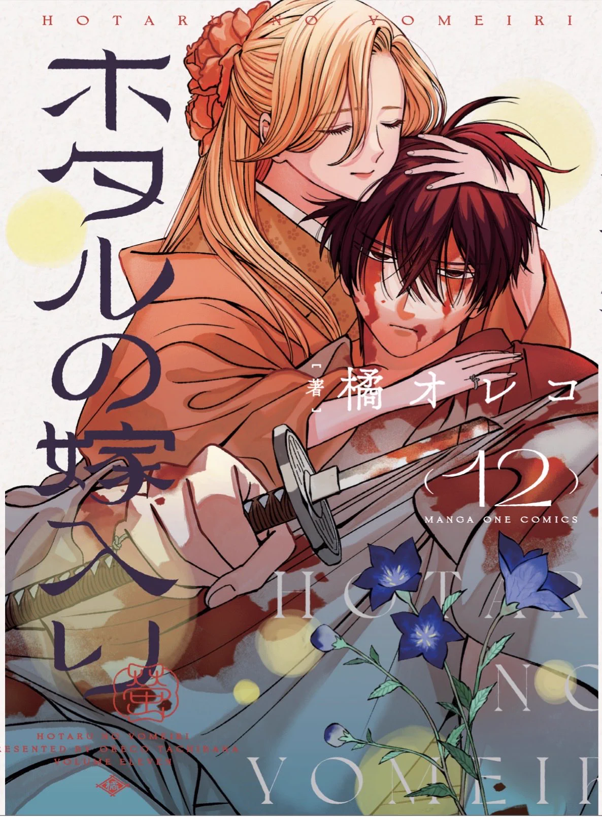 橘オレコ (@oreco730) / X