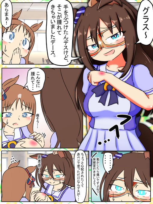 ウマ娘ギャグ漫画劇場
今週のウマンガ。ゆゆ式エルグラ。
仮病ステークス!!仮病ステークスとは!仮病をするウマ(トレ)に対して相手がどういう反応をするのか見たいステークスの事である!!

#ウマ娘 
#ウマ娘ギャグ漫画
#umamusume 