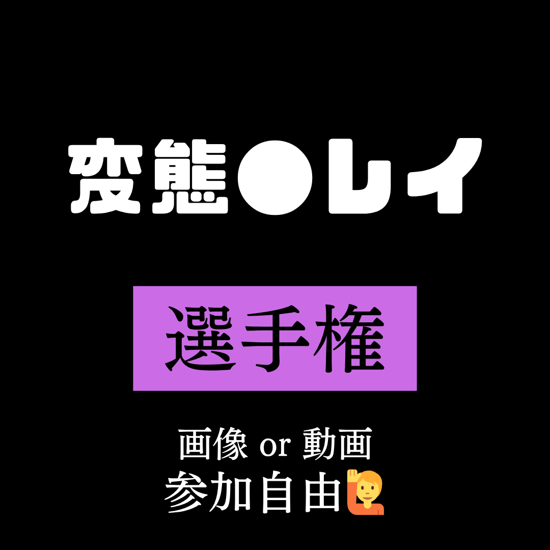 花びら回転選手権 tweet media