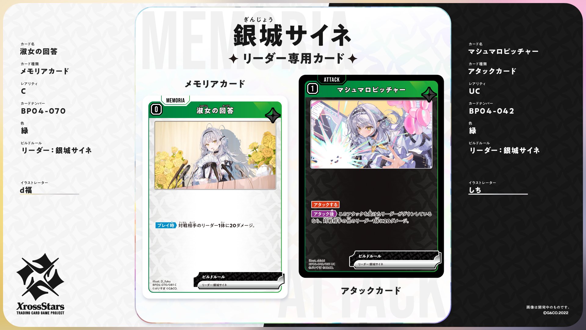 Xross Stars【公式】 on X: 