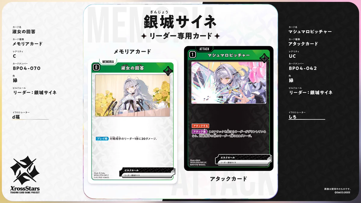 XrossStars情報局📺⚡ on X: 