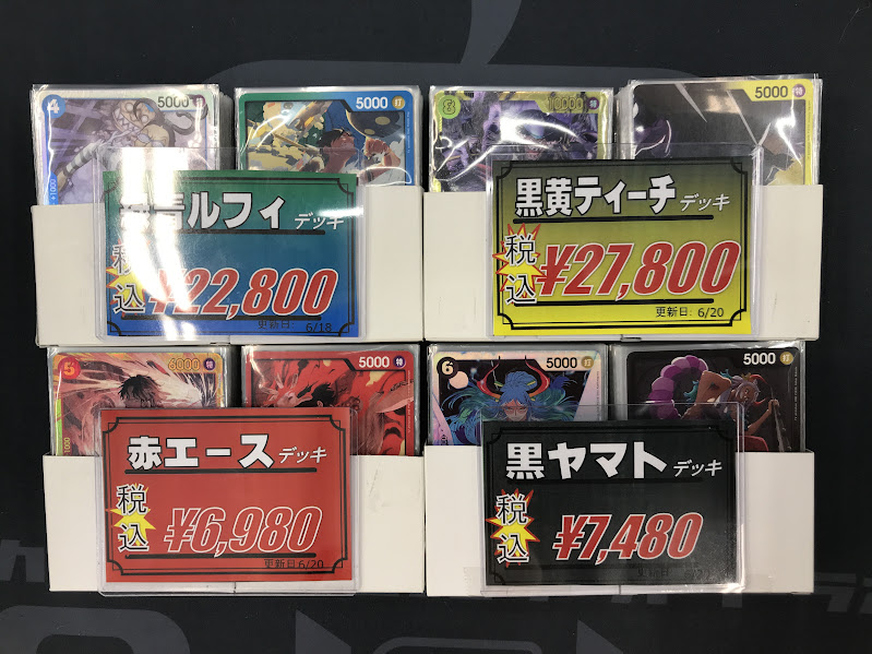 ワンピースカード 販売情報】 新弾リーダーを使用したデッキを展開致し
