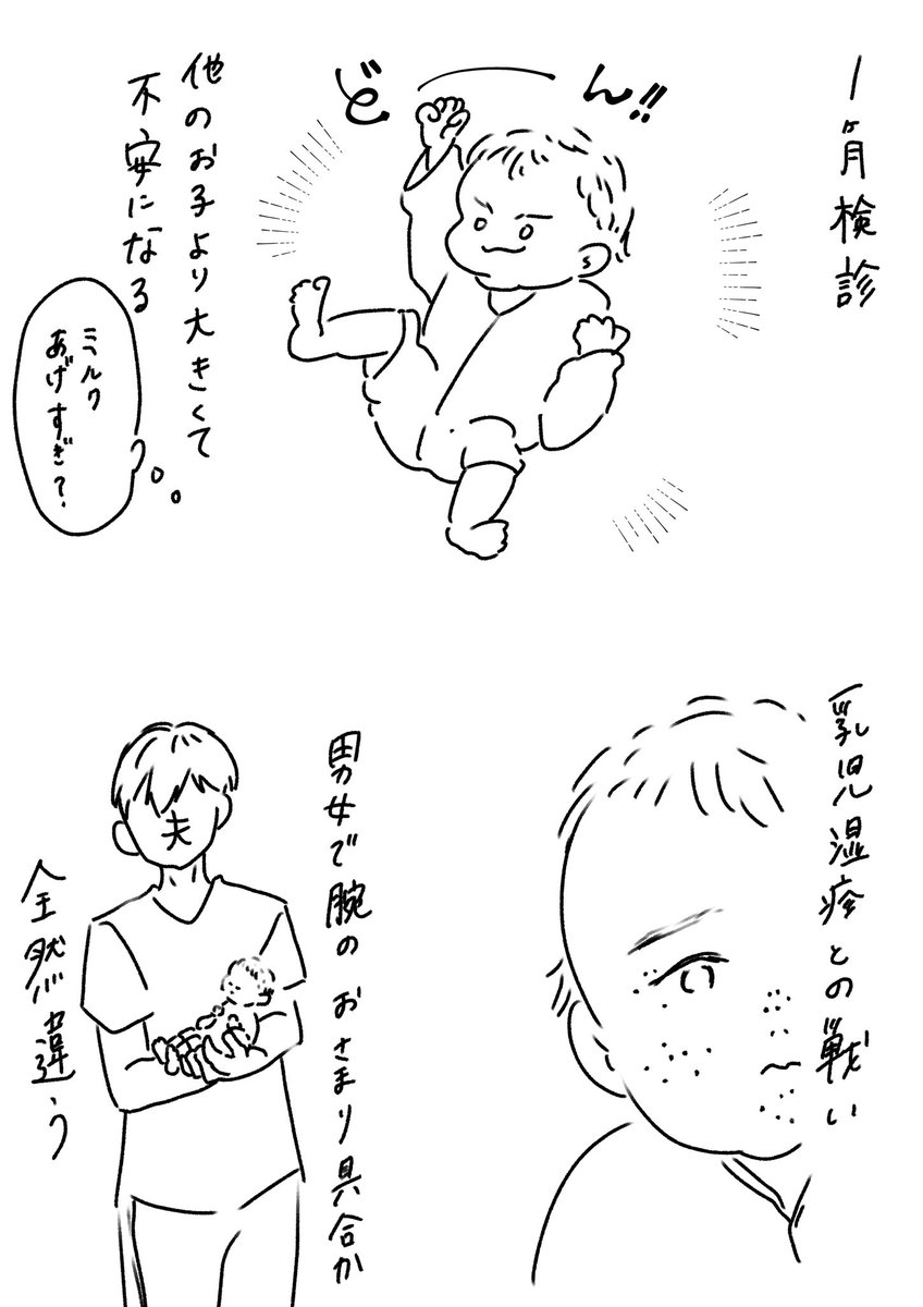MaebaOkuba's tweet photo. 生後2ヶ月記録
髪の毛がいい感じにMになってくる

#育児漫画 
#育児絵日記 
#ムーチョの成長記録 https://t.co/kf1skm96Dl