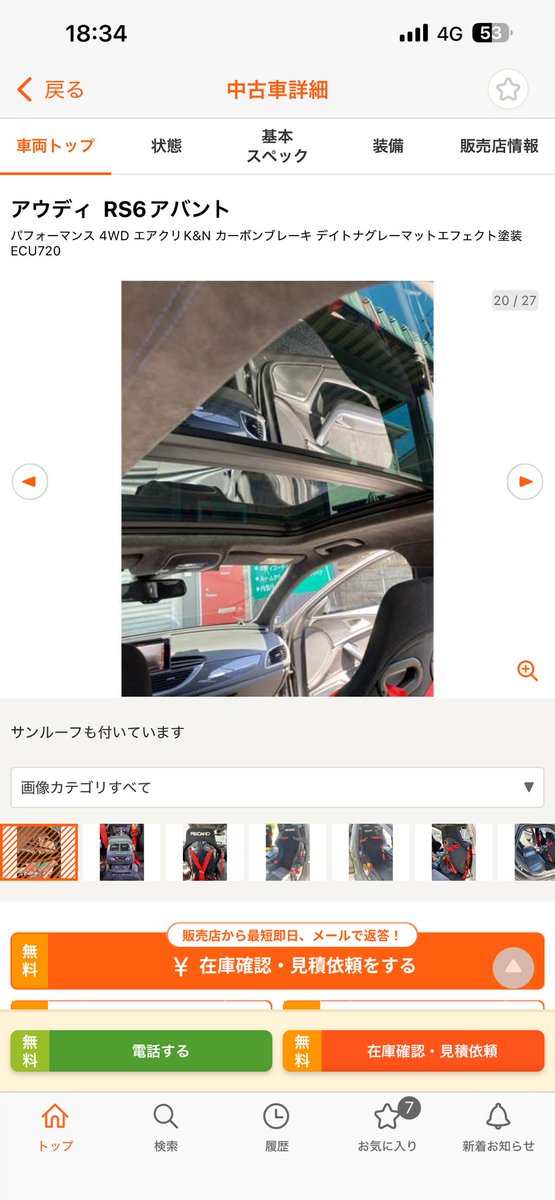 gotti_oneok's tweet photo. バトルマシンすぎる
720馬力仕様の両脚フルバケって
しかもルーフとかbangとかカーセラとかオプションマシマシ https://t.co/pkdg9Depdg