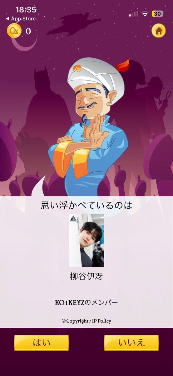 _jarinkochie's tweet photo. TLでアキネーターやってる人見てやってみたけど
イッサのこの画像登録してくれた人、ありがとね。 https://t.co/GJveusXFDH