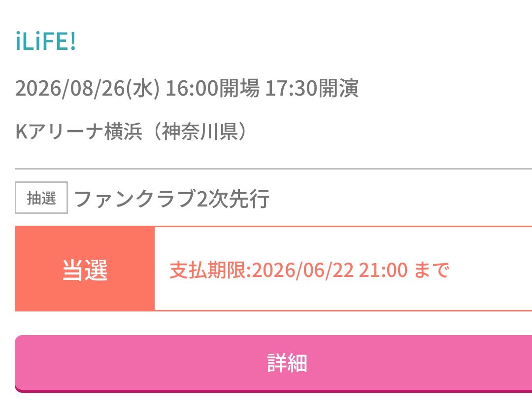 ll__xo7's tweet photo. あたった‼️2階スタンドやけど😭😭😭😭 https://t.co/S2kWav6fJd